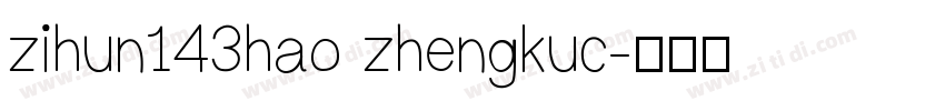 zihun143hao zhengkuc字体转换